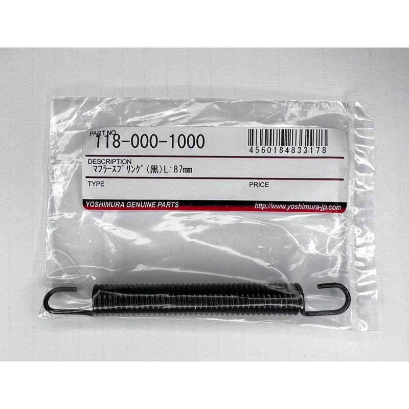 YOSHIMURA | Molla per scarico nera lunga